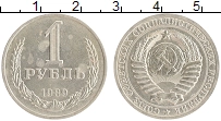 монета - ссср 1 рубль - подробная информация фото 1