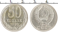 монета - ссср 50 копеек - подробная информация фото 1