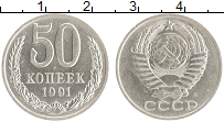 монета - ссср 50 копеек - подробная информация фото 1