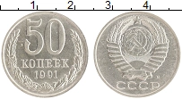 монета - ссср 50 копеек - подробная информация фото 1