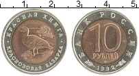 монета - россия 10 рублей - подробная информация фото 1