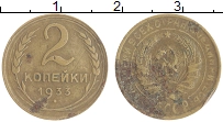 монета - ссср 2 копейки - подробная информация фото 1
