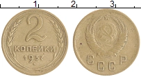 монета - ссср 2 копейки - подробная информация фото 1