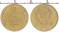 монета - ссср 2 копейки - подробная информация фото 1