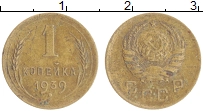 монета - ссср 1 копейка - подробная информация фото 1