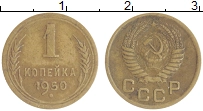 монета - ссср 1 копейка - подробная информация фото 1