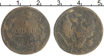 монета - 1801 – 1825 александр i 1 копейка - подробная информация фото 1