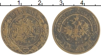 монета - 1894 – 1917 николай ii 2 копейки - подробная информация фото 1