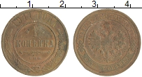 монета - 1894 – 1917 николай ii 1 копейка - подробная информация фото 1