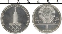 монета - ссср 1 рубль - подробная информация фото 1