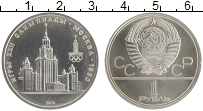 монета - ссср 1 рубль - подробная информация фото 1