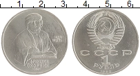 монета - ссср 1 рубль - подробная информация фото 1
