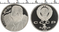 монета - ссср 1 рубль - подробная информация фото 1