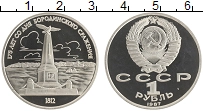 монета - ссср 1 рубль - подробная информация фото 1