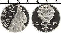 монета - ссср 1 рубль - подробная информация фото 1