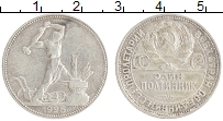монета - ссср 1 полтинник - подробная информация фото 1