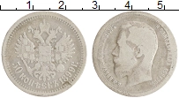 монета - 1894 – 1917 николай ii 50 копеек - подробная информация фото 1