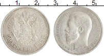монета - 1894 – 1917 николай ii 50 копеек - подробная информация фото 1