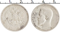монета - 1894 – 1917 николай ii 50 копеек - подробная информация фото 1