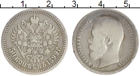 монета - 1894 – 1917 николай ii 50 копеек - подробная информация фото 1