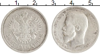 монета - 1894 – 1917 николай ii 50 копеек - подробная информация фото 1