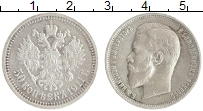 монета - 1894 – 1917 николай ii 50 копеек - подробная информация фото 1