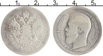 монета - 1894 – 1917 николай ii 50 копеек - подробная информация фото 1