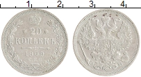 монета - 1894 – 1917 николай ii 20 копеек - подробная информация фото 1