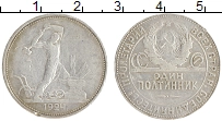 монета - ссср 1 полтинник - подробная информация фото 1