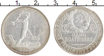 монета - ссср 1 полтинник - подробная информация фото 1