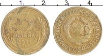 монета - ссср 3 копейки - подробная информация фото 1