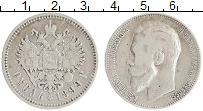 монета - 1894 – 1917 николай ii 1 рубль - подробная информация фото 1