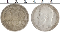 монета - 1894 – 1917 николай ii 1 рубль - подробная информация фото 1