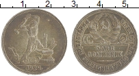 монета - ссср 1 полтинник - подробная информация фото 1