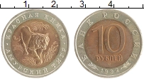 монета - россия 10 рублей - подробная информация фото 1