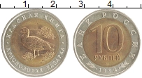 монета - россия 10 рублей - подробная информация фото 1