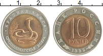 монета - россия 10 рублей - подробная информация фото 1