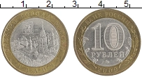 монета - россия 10 рублей - подробная информация фото 1