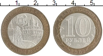 монета - россия 10 рублей - подробная информация фото 1