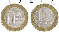монета - россия 10 рублей - подробная информация фото 1
