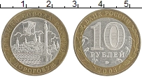 монета - россия 10 рублей - подробная информация фото 1