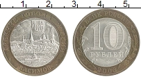 монета - россия 10 рублей - подробная информация фото 1