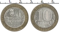 монета - россия 10 рублей - подробная информация фото 1