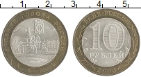 монета - россия 10 рублей - подробная информация фото 1