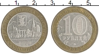 монета - россия 10 рублей - подробная информация фото 1