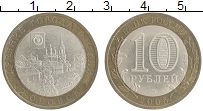 монета - россия 10 рублей - подробная информация фото 1