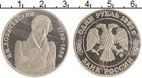 монета - россия 1 рубль - подробная информация фото 1