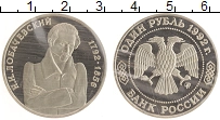 монета - россия 1 рубль - подробная информация фото 1
