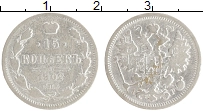 монета - 1894 – 1917 николай ii 15 копеек - подробная информация фото 1