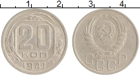 монета - ссср 20 копеек - подробная информация фото 1